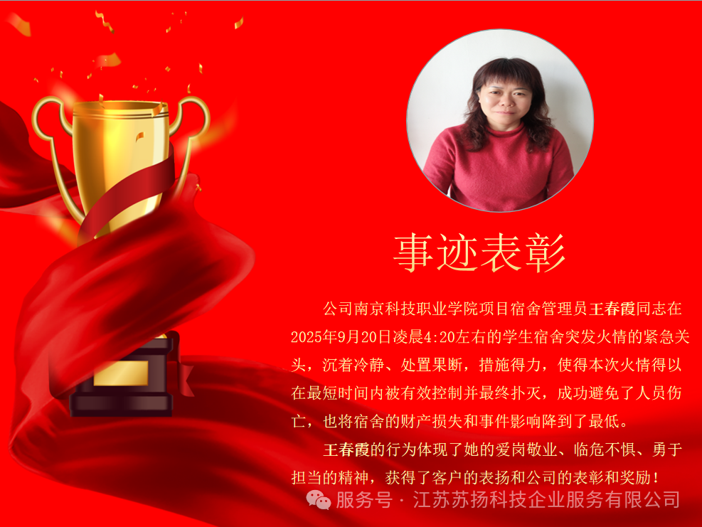 【榜样力量】危急时刻显担当，这位宿管阿姨太棒了！