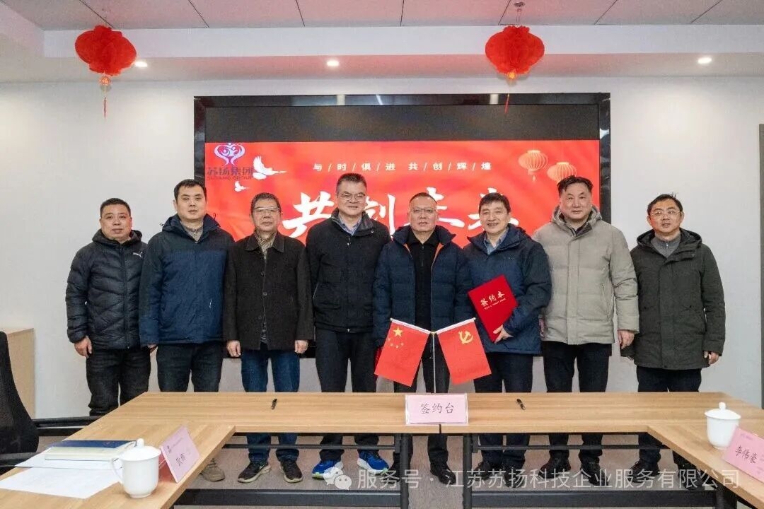 祝贺江苏苏扬与南京化工技师学院校企合作签约圆满成功！