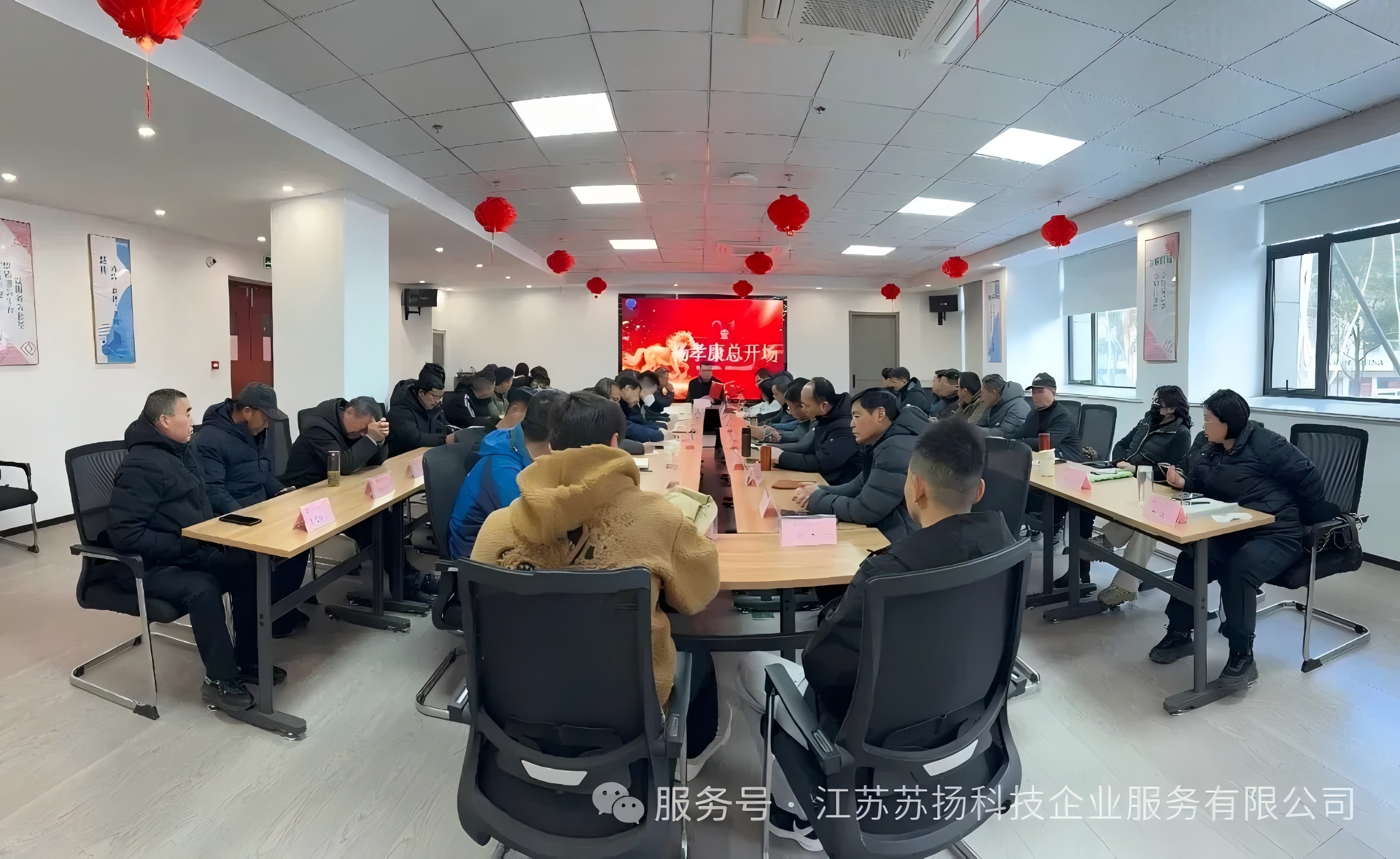 苏扬集团2026管理目标分解落实会议，开启集团发展新征程！